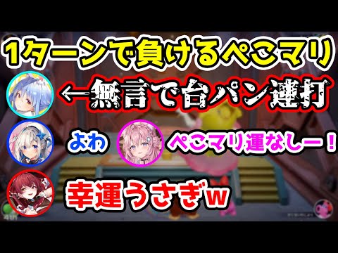 無言配信なのに騒がしいぺこマリの2人が面白すぎるw【兎田ぺこら/宝鐘マリン/天音かなた/博衣こより】【ホロライブ/切り抜き】