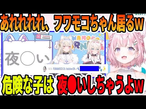 フワモコちゃんのフワワちゃんの好きな言葉「夜〇い」について言及する博衣こより【ホロライブ切り抜き】