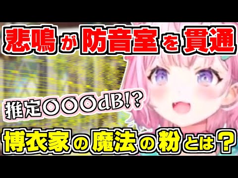 【ホロライブ切り抜き/博衣こより】こよりの悲鳴が防音室を貫通？ママーテ襲来で判明した推定〇〇〇㏈ｗママーテは偉大だった！博衣家がチキンに使う魔法の粉とは？【ホロライブ/hololive/料理配信】