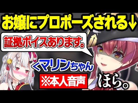 お嬢へのセクハラを疑うも”求婚ボイス”を出されてしまい焦り散らかした結果YouTubeをオフラインにしてしまうスバル巡査ｗ【大空スバル/宝鐘マリン/百鬼あやめ/ホロライブ/切り抜き】