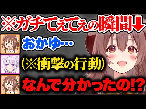 【凄すぎ】顔を見ただけで何が欲しいのかを当てるおかゆに驚愕するころさんw【ホロライブ 戌神ころね 猫又おかゆ 兎田ぺこら 切り抜き Vtuber hololive】