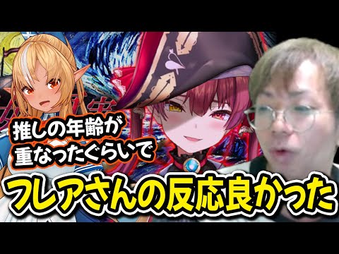 美魔女をプレイするフレアのセリフに感動したプロ格ゲーマー・小路KOG【小路KOG切り抜き/ホロライブ切り抜き】