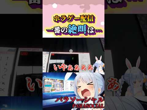 びっくりしたポイントが可愛すぎるw#shorts 【ホロライブ/切り抜き】【兎田ぺこら】