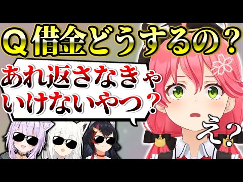 ギャンブルの借金を全然返す気がなかったみこち【さくらみこ/ホロライブ切り抜き】