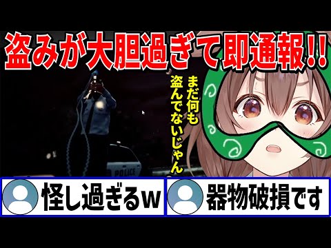 泥棒なのに盗みの手口があまりにも大胆過ぎてすぐ通報され警察と追いかけられまくるころさん【 戌神ころね ホロライブ切り抜き】