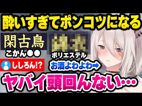 【ホロライブ】晩酌しながらプレイした結果、普段は見せないポンコツっぷりや滑舌の弱さを見せてくれるぼたんの漢字ゲームまとめ【切り抜き/獅白ぼたん】