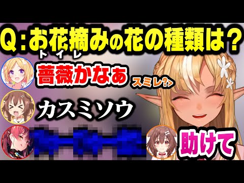 全員同時にお花摘み(トイレ)に行った結果一人だけ下品な花を摘んでくるマリン船長ｗ【ホロライブ切り抜き/不知火フレア/宝鐘マリン/戌神ころね/アキ・ローゼンタール】