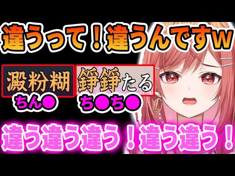 漢字でGoで頭がピンク過ぎるセンシティブ過ぎる回答ばかり出てきてしまう一条 莉々華【ホロライブ切り抜き】