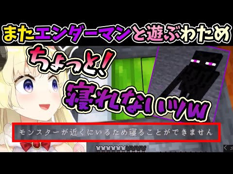 【マイクラ】わためが大好きなエンダーマンとわため【角巻わため/ホロライブ/切り抜き】