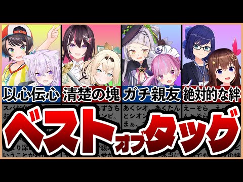 【ホロライブ】ホロライブと言えばこの２人！ホロライブ最強タッグ７選【ゆっくり解説】