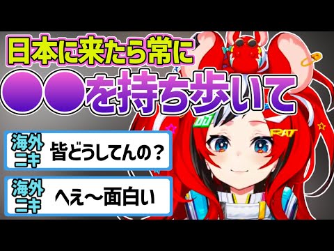 【日本語翻訳】日本に初めて行く海外ニキへのアドバイスと、オーストラリアの良い所を語るべーちゃんｗ【ホロライブEN切り抜き・ハコス・ベールズ・ハコ太郎】