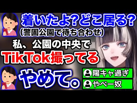 らでんの待ち合わせ方法が陽キャ過ぎた件www【ホロライブ切り抜き/儒烏風亭らでん】