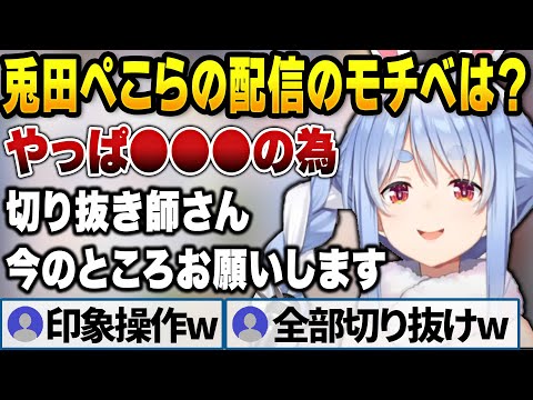 ぺこらの配信のモチベも判明したマシュマロ100本斬り配信【兎田ぺこら/ホロライブ切り抜き】