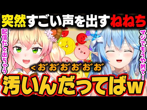 【まとめ】『スイカゲーム』を並走するラミィとねねち。突然ねねちが汚い声を出して戸惑うラミィｗ【雪花ラミィ/桃鈴ねね/ホロライブ切り抜き】