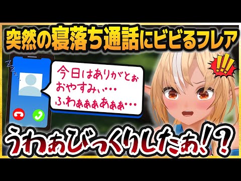 マイクラ中にいきなり寝落ち通話がかかってきてマジでビビる不知火フレア【ホロライブ切り抜き】