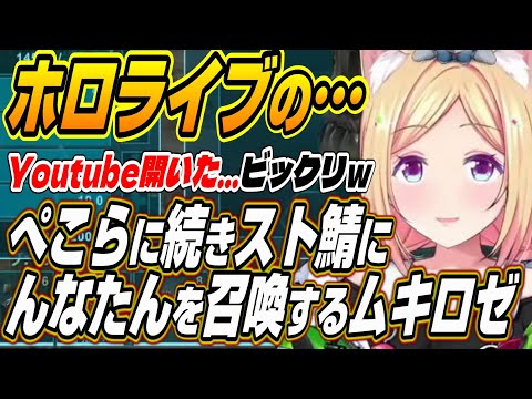 【ホロライブ切り抜き/アキロゼ/兎田ぺこら】スト鯖Arkにアーモンド兎田に続きルーナ姫を出現させるムキロゼｗ【小森めと/まざーさん/姫森ルーナ/白上フブキ】