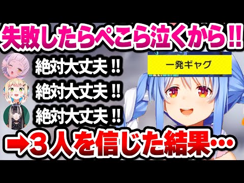 【面白まとめ】クソガキ3人を信じた結果、芸人のような即落ち2コマになるぺこらが面白すぎる人生ゲーム【切り抜き/兎田ぺこら/紫咲シオン】