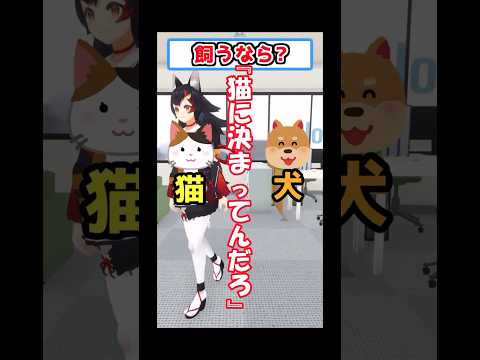 200%猫好きな大神ミオ（イヌ属）　#shorts #ホロライブ切り抜き