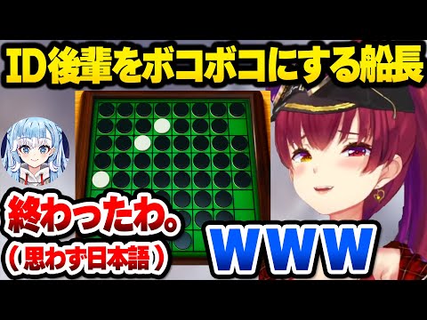 【ホロライブ】初オフコラボの可愛すぎる後輩に鬼畜プレイや赤ちゃんプレイをする船長のアソビ大全てぇてぇまとめ【切り抜き/宝鐘マリン】