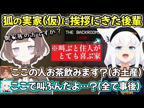 今まで実家(仮)に来たどのホロメンとも違うタイプに笑うフブキ先輩と、最推しの先輩の家で挨拶だけして帰る勢いのアーニャさんの日常系バックルームｗ【アーニャメルフィッサ/白上フブキ/切り抜き/ホロライブ】