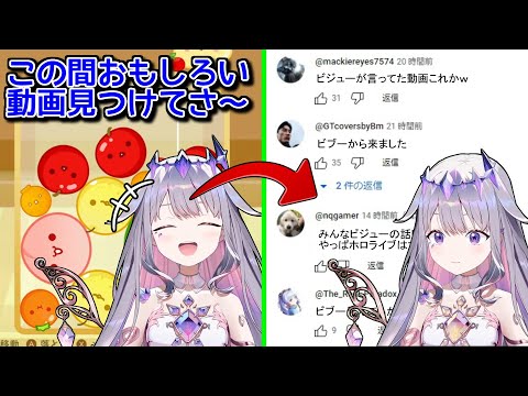 自分の影響力を思い知ったビブー【ホロライブ切り抜き / 古石ビジュー】