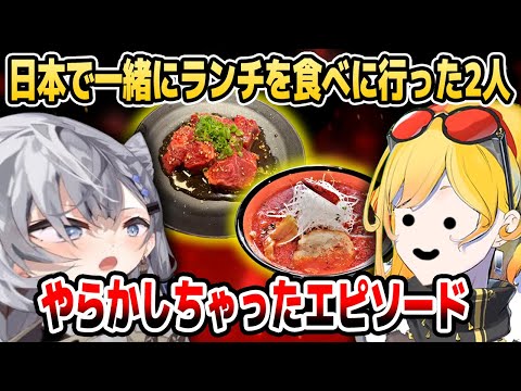 カエラとゼータ、慣れない日本の飲食店で2日連続やらかす【ホロライブID切り抜き/カエラ・コヴァルスキア/ベスティア・ゼータ/日本語翻訳】