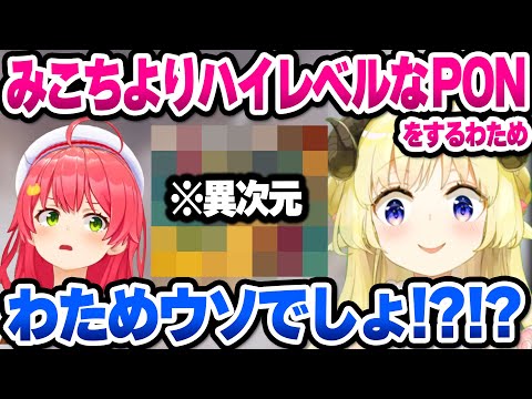 【ホロライブ】開始30秒でフラグ回収するみこちや、クルーとは思えない行動をするわためが面白すぎる人狼まとめ【切り抜き】