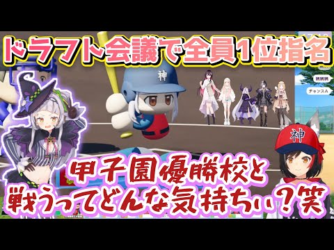 【〜6年目ドラフト会議終了まで】夏の甲子園大会優勝を経て、感傷に浸りながらサクサク勝っていく大神高校part22【大神ミオ/栄冠ナイン/ホロライブ切り抜き】