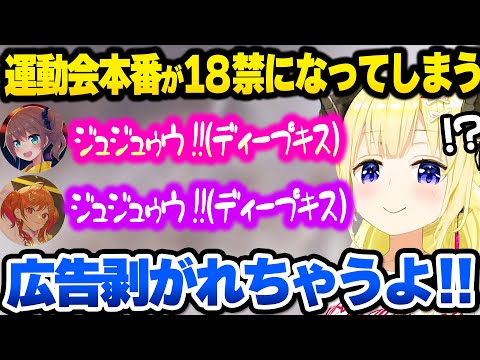 【ホロライブ】ひたすらに自由すぎる黄色組に翻弄されるスバルやわための運動会本番の開会式・見所まとめ【切り抜き】