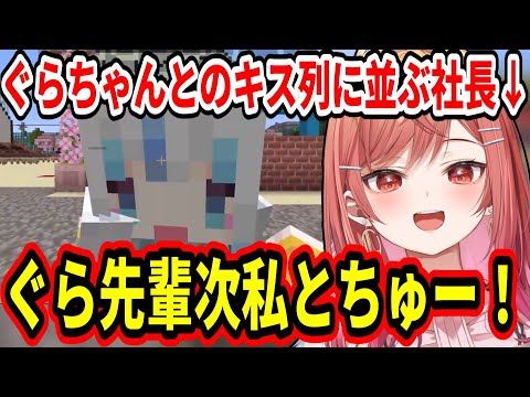 運動会中にぐらちゃんとのキス列に並んだりすいちゃんとイチャイチャする一条莉々華ｗ【ホロライブ/一条莉々華/がうるぐら/星街すいせい/ホロライブ大運動会2023/ReGLOSS/切り抜き】