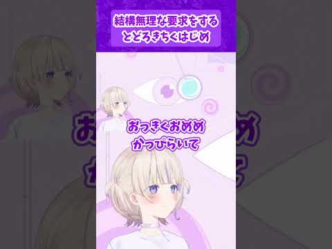 【鬼畜】かわいい声で怖いことをいう轟はじめ【ホロライブ/切り抜き/轟はじめ】