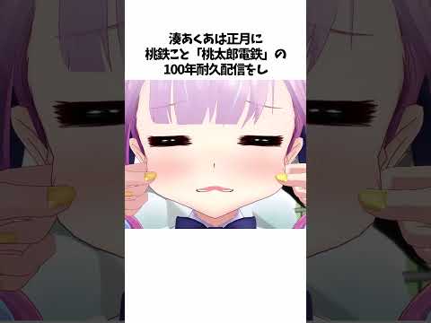 歴代のとんでもない長時間耐久エピソード #shorts #ホロライブ切り抜き