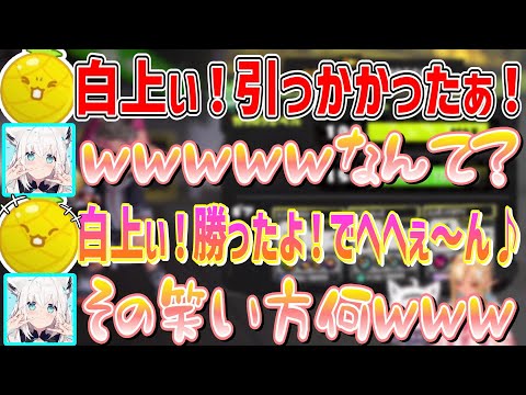 相変わらず騒がしいパイナップレアとその行動すべてに笑う優しいフブちゃん【不知火フレア/白上フブキ/ホロライブ切り抜き】