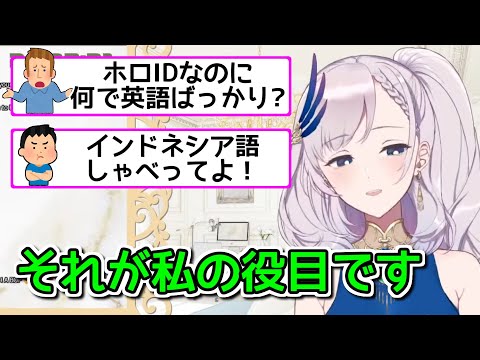 英語で配信する理由を語るレイネ【ホロライブ切り抜き / Pavolia Reine】