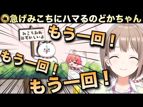 35Pとコメに煽られ悔しくなってしっかりハマるのどかちゃん【ホロライブ/春先のどか/切り抜き/ホロパレード】