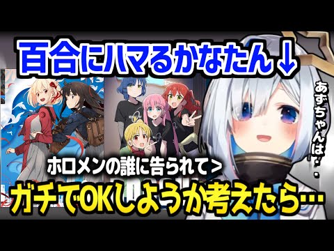 【ホロライブ】かなたんがホロメンの誰に告られたらガチでOKするか考えた結果ｗ【切り抜き/天音かなた】