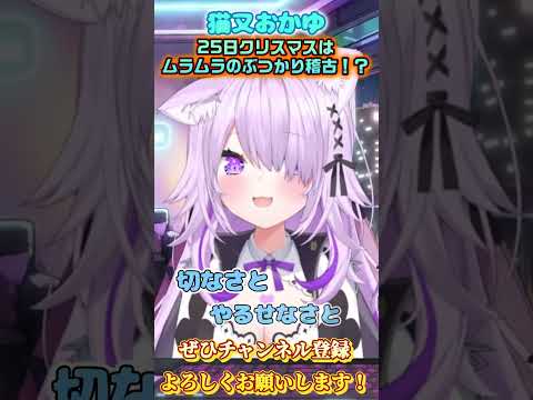 【猫又おかゆ】おかゆんとぶつかり稽古楽しみすぎだろ！【ホロライブ切り抜き/ショート】