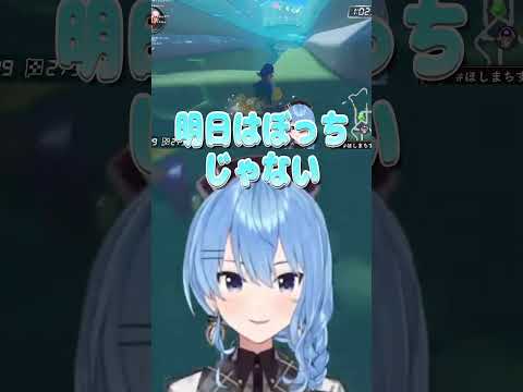 すいちゃんのクリスマスの予定【ホロライブ切り抜き/星街すいせい】 #shorts