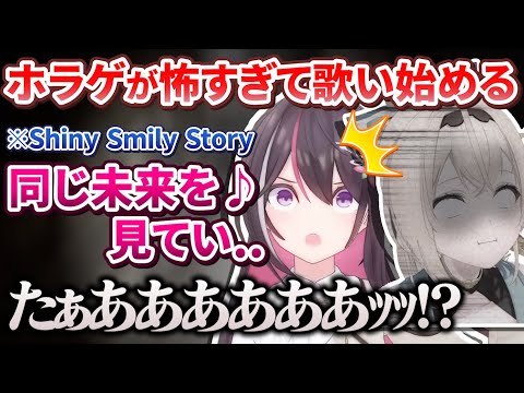 【自撮】怖すぎてSSSを歌い始めたり終始SAN値がピンチなあずいろホラゲコラボ【AZKi/風真いろは/ホロライブ切り抜き】