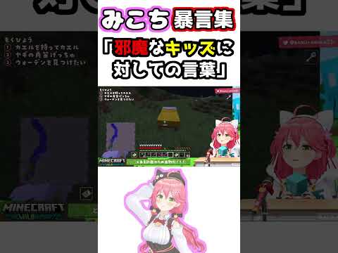 みこち暴言集「ヒカキンだけ見とけや！！」【ホロライブ/切り抜き/さくらみこ】