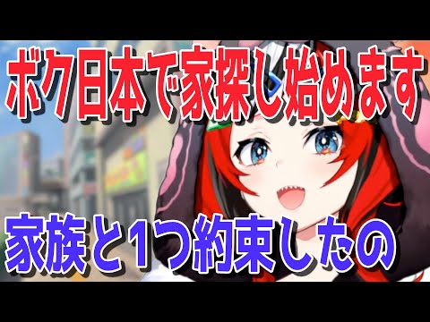 日本移住が本格的に進むなか、現在の心境を語るハコ太郎【日英両字幕】