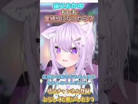 【猫又おかゆ】おかゆん優しすぎるｗ【ホロライブ切り抜き/ショート】