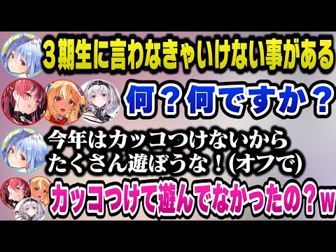 ３期生やホロメンたちとオフでもっと遊びたいと目標を掲げるぺこらｗ【ホロライブ切り抜き/兎田ぺこら/宝鐘マリン/白銀ノエル/不知火フレア】