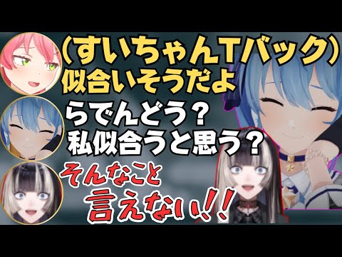 みこめっとが暴れ回るはあちゃまの狂人ワードウルフが面白すぎたw【ホロライブ 切り抜き／さくらみこ／赤井はあと／星街すいせい／白上フブキ／】