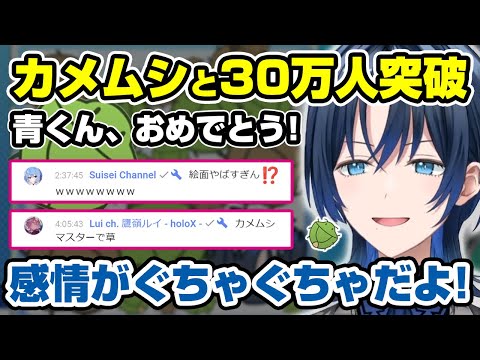 青くんカメムシと一緒にチャンネル登録３０万人突破！おめでとう！ #火威青 #ホロライブ切り抜き