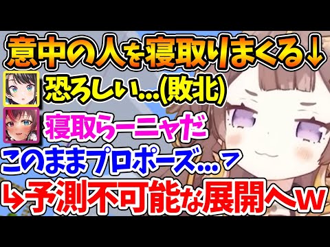 アーニャによるNTRが横行した結果、激動の展開と衝撃の結末が待っていた...w【ホロライブ/切り抜き/VTuber/ 大空スバル / Anya Melfissa / IRyS / 轟はじめ 】