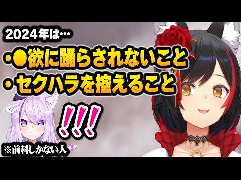 【ホロライブ】当たると評判のミオの占いでとんでもないお告げを言われてしまう猫又おかゆの2024年占い結果まとめ【切り抜き】