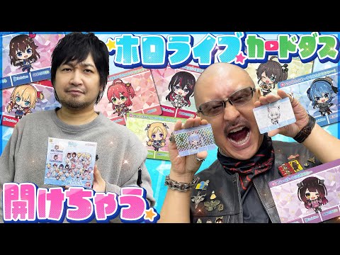 【ホロライブ カードダス】 ギャップだらけのホロメンステータスにわしら困惑！？【開封動画】