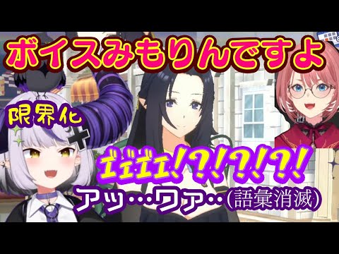 【ラプラス・ダークネス】にゲームを布教する【鷹嶺ルイ】、ラプラスが大好きな声優の【三森すずこ】の名前を出して一瞬で仕留めてしまうｗｗｗ【ホロライブ/切り抜き】