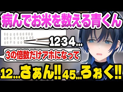 【リグロス】運営に企画前ボツくらいお米数えて現実逃避する青くんが面白すぎる【火威青/ReGLOSS/ホロライブ切り抜き】